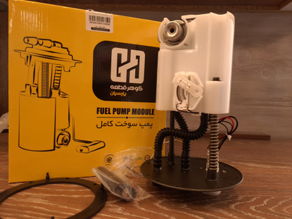 تصویر از پمپ بنزین پراید X100 - کامل - پارسیان